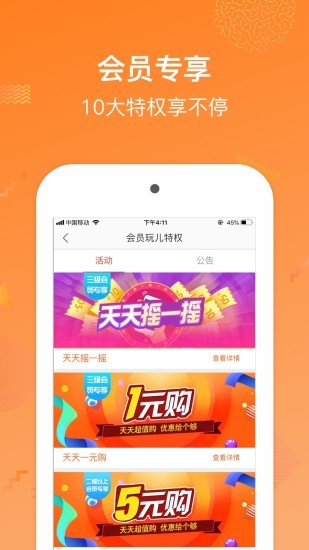 多点极致官方版