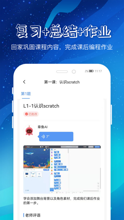 章鱼ai助手