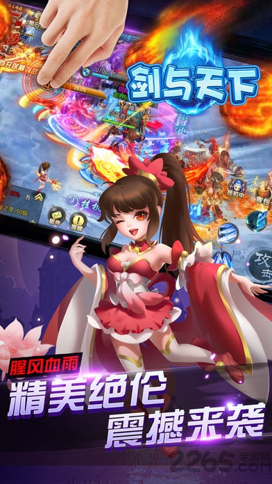 剑与天下旧版