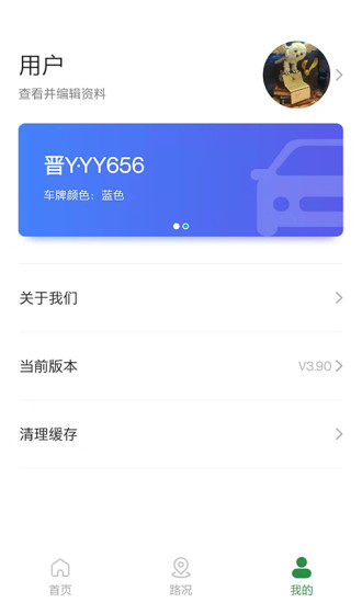 高速e行最新版