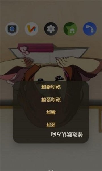 修改默认方向工具