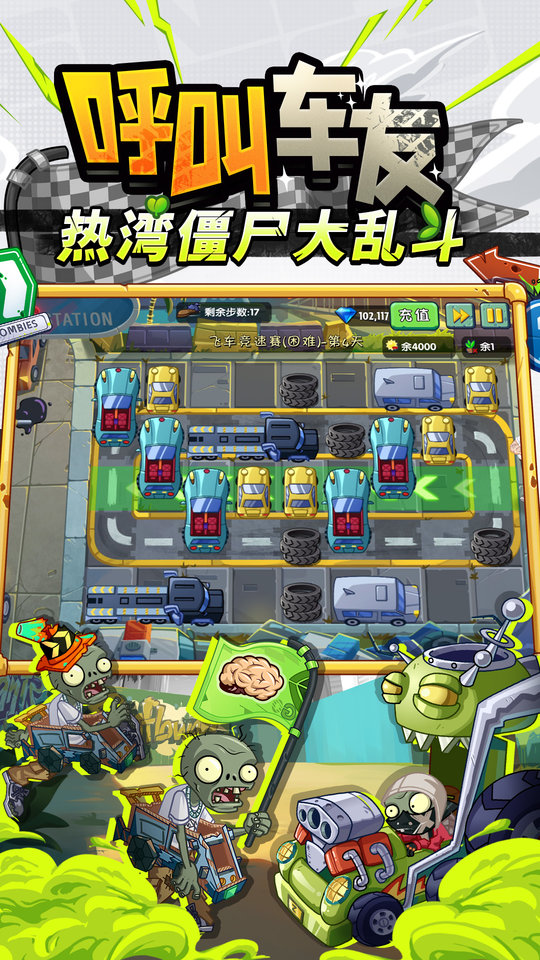 植物大战僵尸2秦始皇陵版
