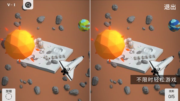找茬3d版最新版