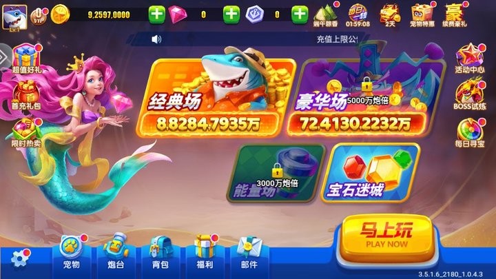 涂游捕鱼怎么玩 涂游捕鱼新手攻略
