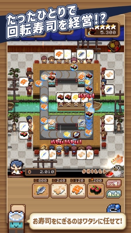 一人寿司店游戏