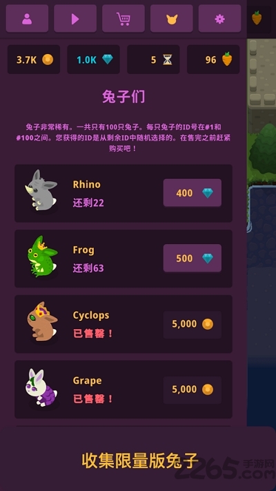 兔子国王游戏
