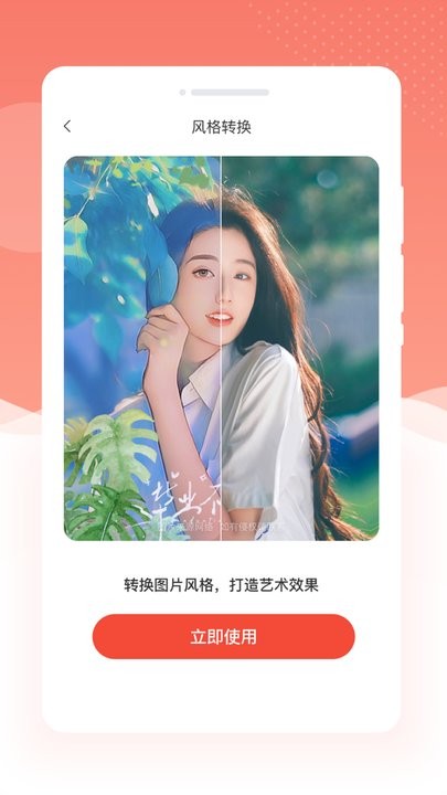 乐芙多美相机手机版