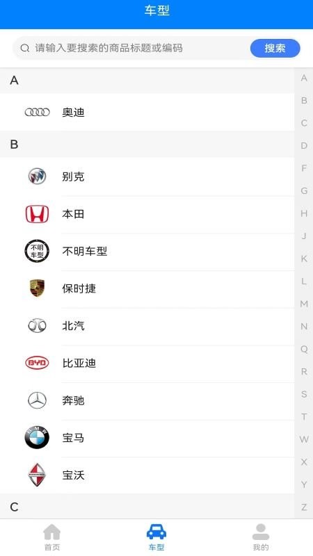 安盛三元app下载