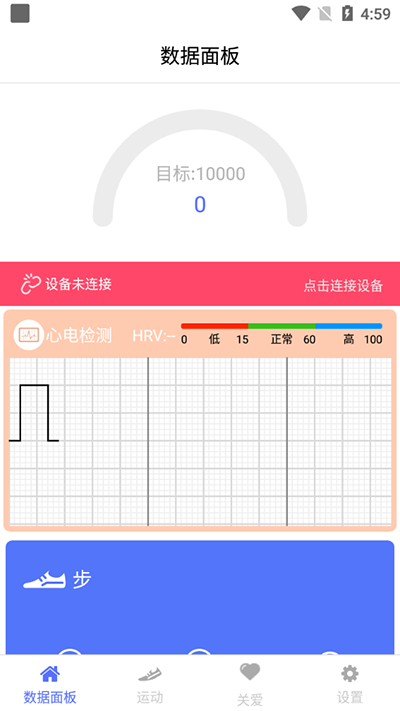 mecare连接设备 mecare连接设备教程