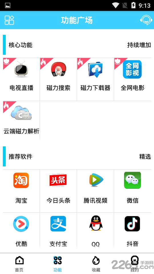 酷享云app