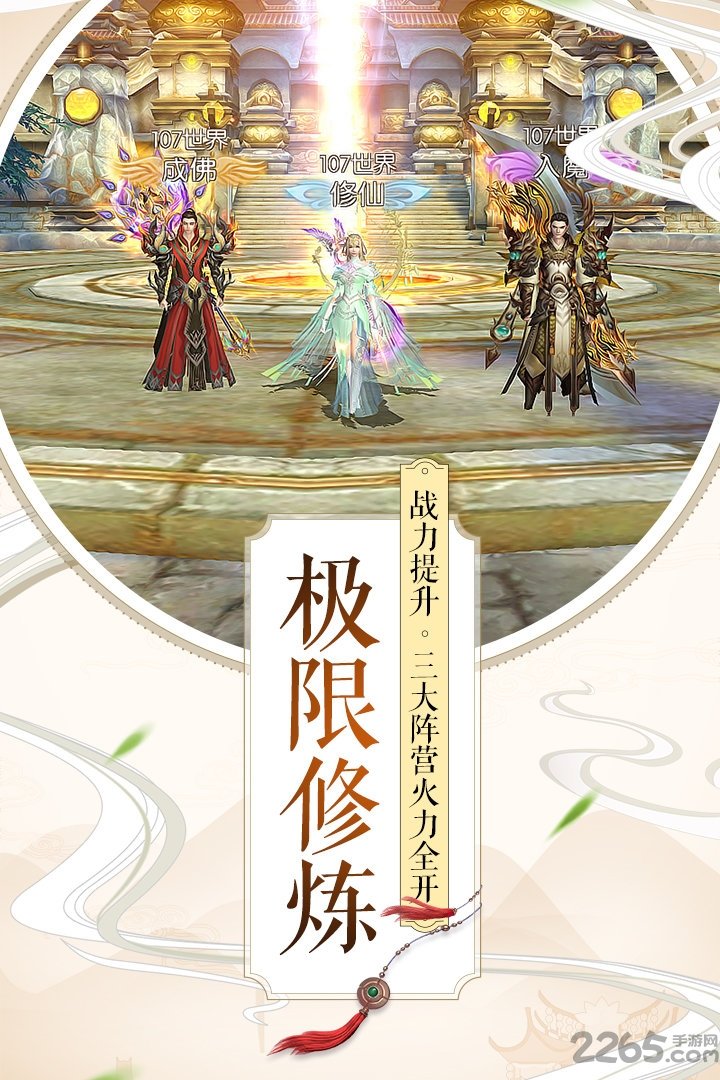 98仙游诛仙客户端