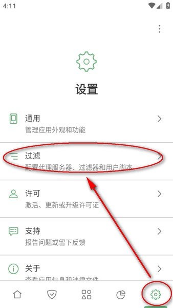 AdGuard过滤规则订阅教程