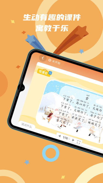 pptutor中文网课平台