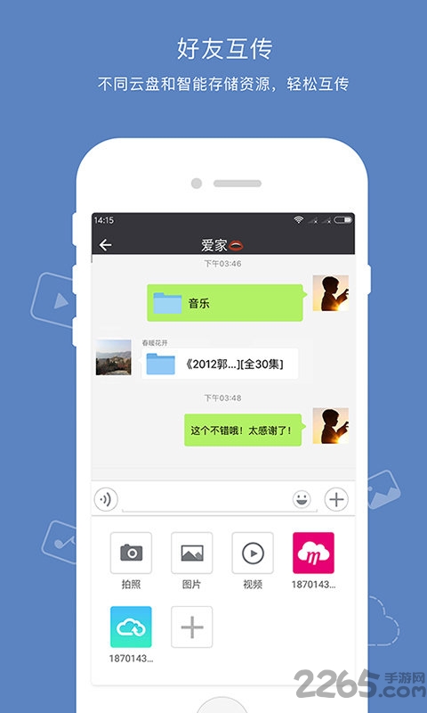 云搬家app官方安卓版 云搬家app下载