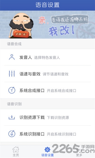 科大讯飞语音引擎最新版
