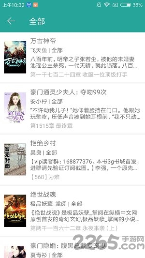 闲来小说app
