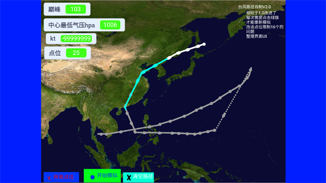 台风模拟器手机版(typhoon scratch)