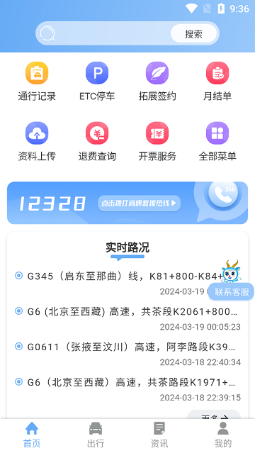 高速v服手机版