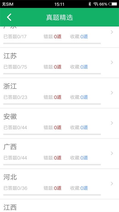 2023事业单位面试题库