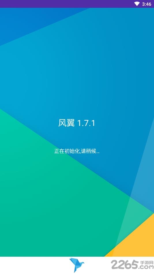 风翼下载器最新版