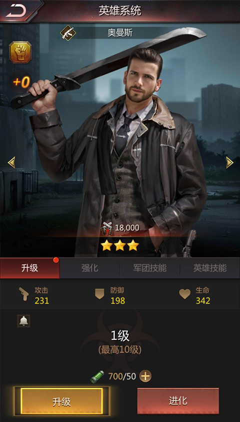 破晓的曙光英雄系统怎么玩 破晓的曙光英雄系统攻略大全