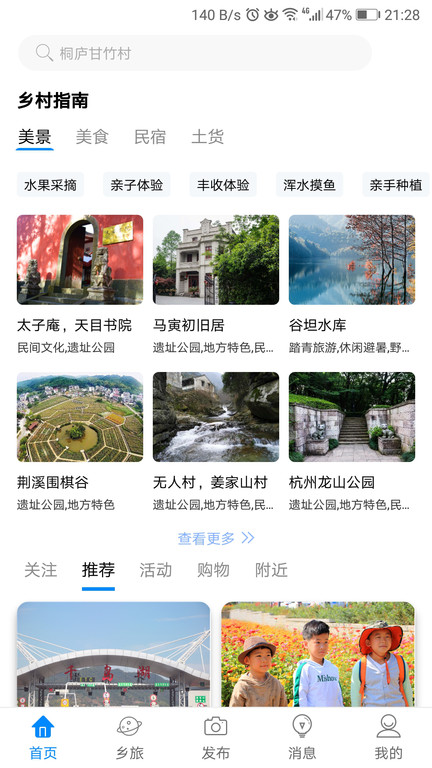 农爸比电商