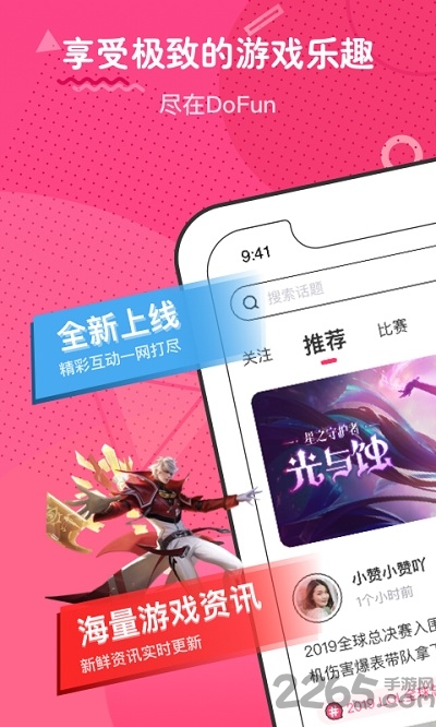 刺团软件