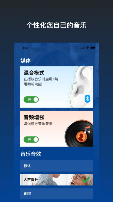 乐心助听器app(linner ha)