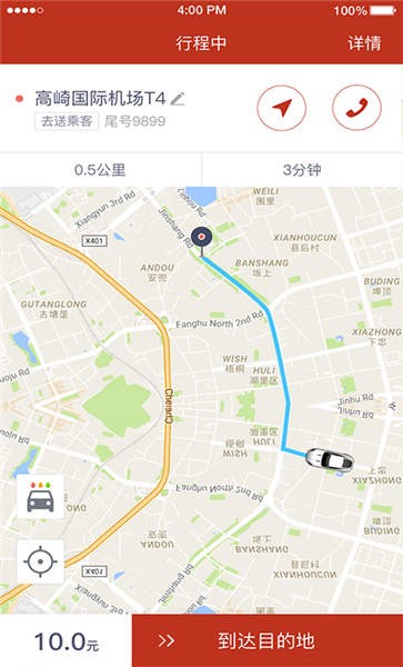 稳稳专车司机端