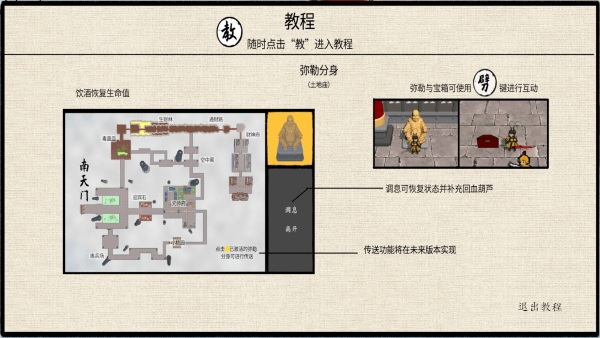 黑神话之义薄云天游戏 黑神话之义薄云天免费下载
