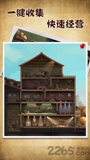 化石博物馆游戏