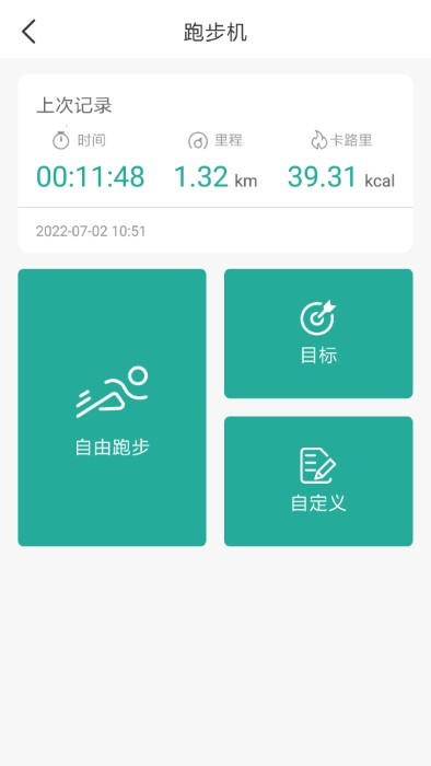 eqisports官方版 eqisports软件下载