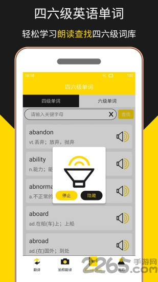 多语言拍照翻译app