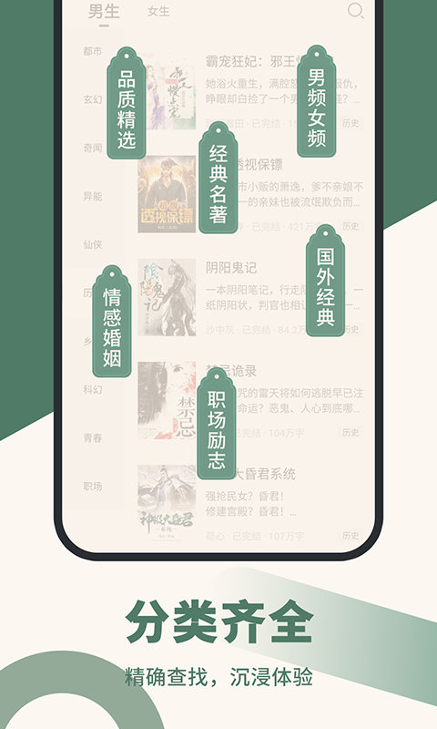藏书阁app 藏书阁免费下载