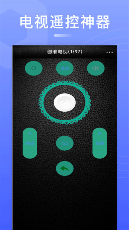 智能空调万能遥控器管家app(改名万能遥控电视)
