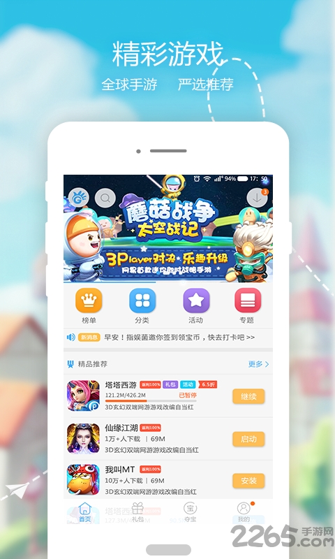 指娱游戏平台