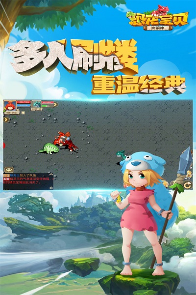 恐龙宝贝向前冲破解版 恐龙宝贝向前冲内购破解版下载