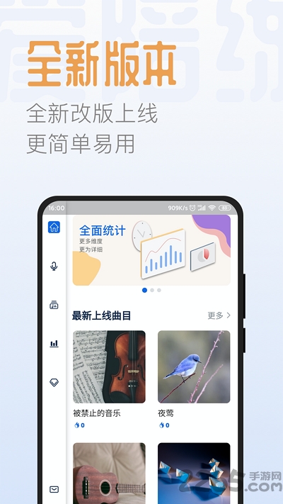 智音爱陪练手机版 智音爱陪练app下载