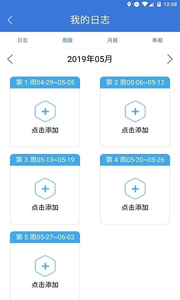 企业运营系统app