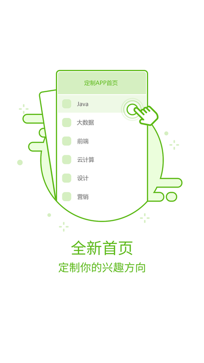 课工场手机版