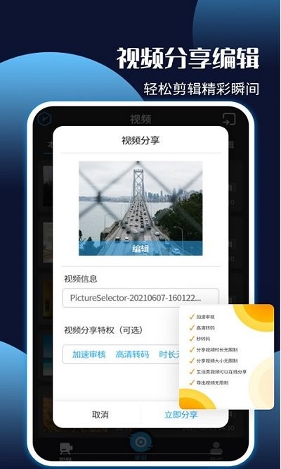 手机录屏王软件