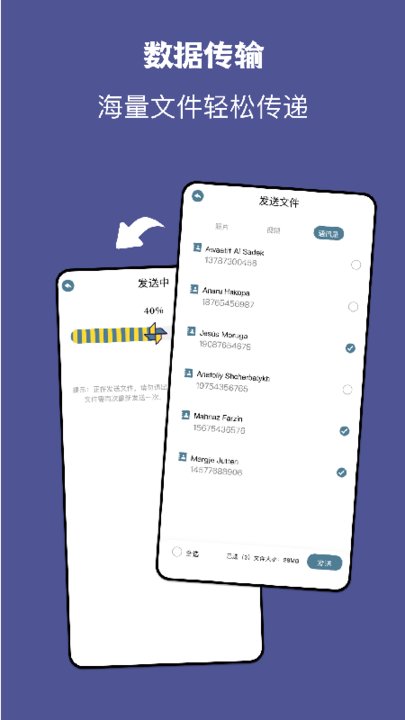 手机同步助手最新版