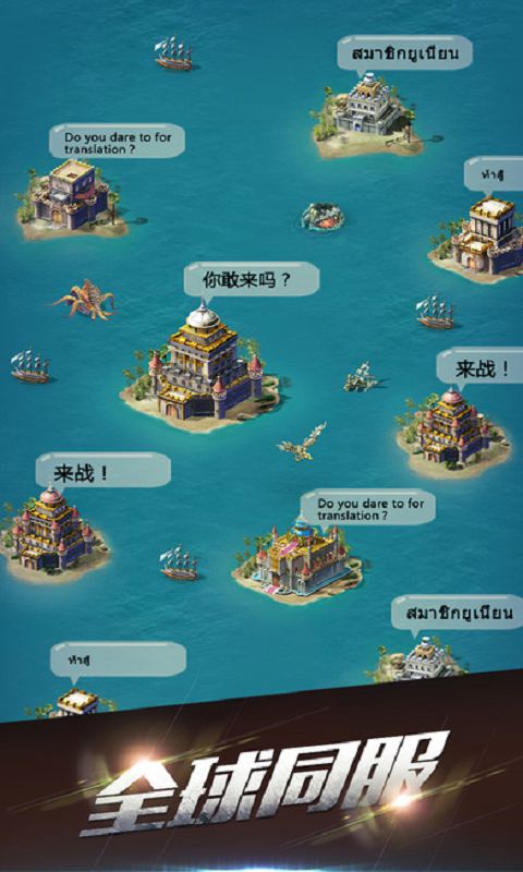 王牌舰队手游