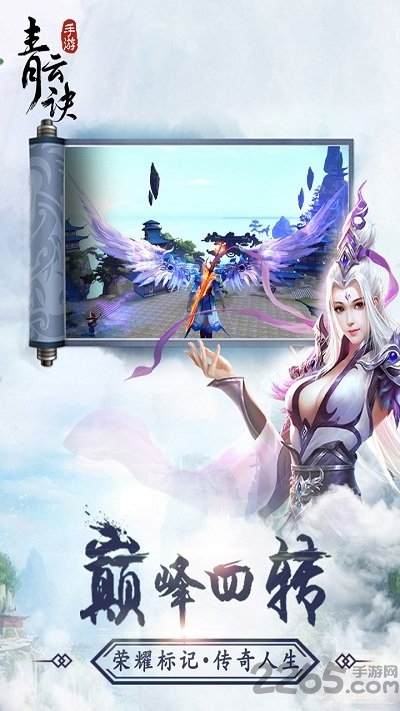 手游青云诀腾讯qq版