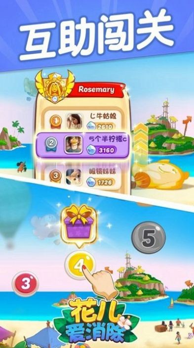 花儿点点消手机版 花儿点点消游戏下载