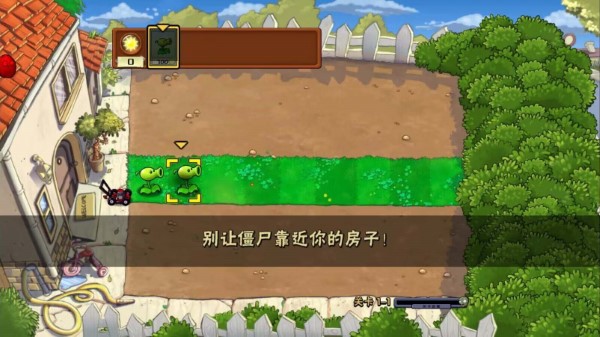 植物大战僵尸tv触控版汉化