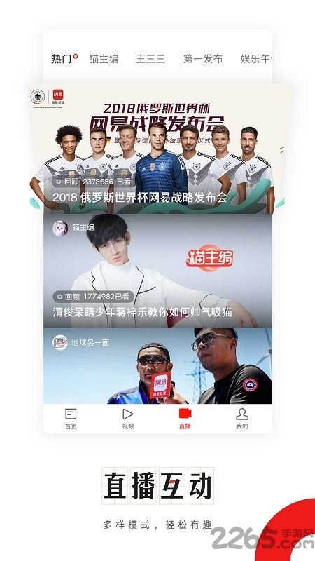 网易新闻极速版