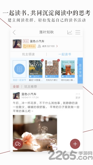 萝卜书摘app 萝卜书摘手机版