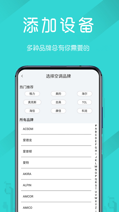 超级电视机遥控器软件