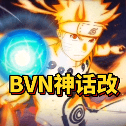 死神vs火影神话改(bvn神话改1.15经典版)
